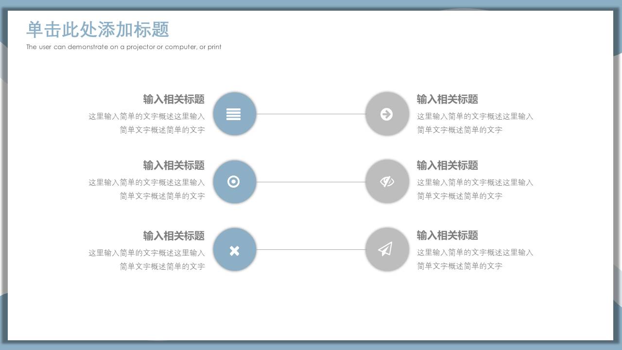 高级简约 (69).pptx
